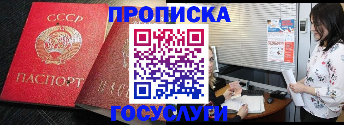 прописка иностранных граждан в Михайлове