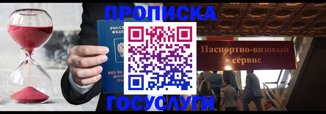 временная регистрация законно в Михайлове