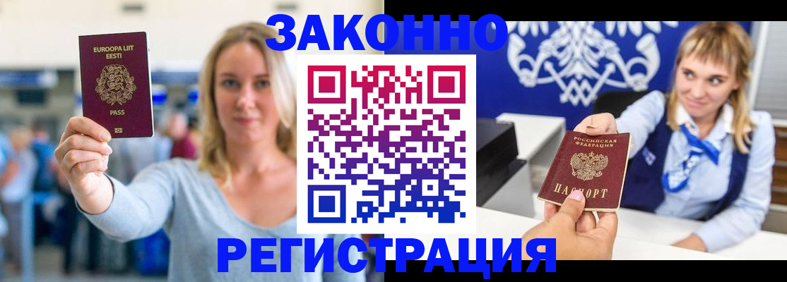 временная регистрация гарантия в Михайлове